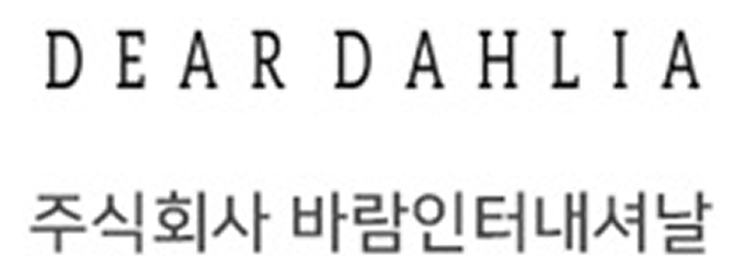 송현인베스트먼트 바람인터내셔날 로고